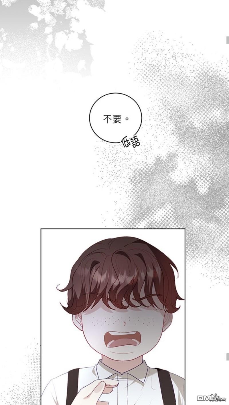 《我的半神爸爸是痴情郎》第25话 第29页