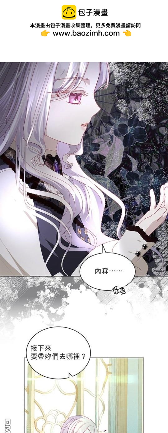 《我的半神爸爸是痴情郎》第25话 第2页