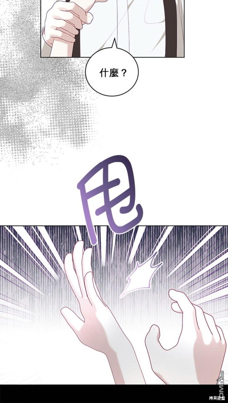 《我的半神爸爸是痴情郎》第25话 第30页