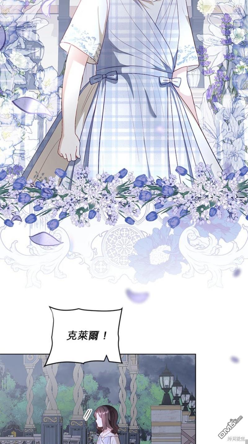 《我的半神爸爸是痴情郎》第25话 第35页