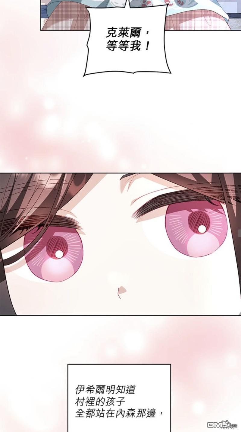 《我的半神爸爸是痴情郎》第25话 第37页