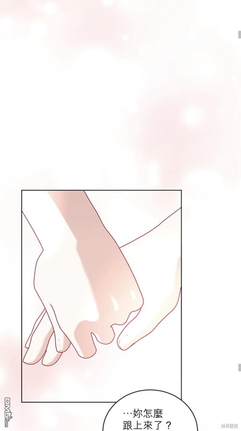 《我的半神爸爸是痴情郎》第25话 第39页