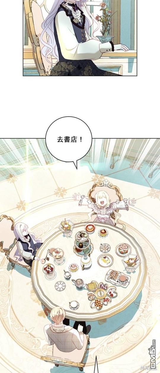 《我的半神爸爸是痴情郎》第25话 第3页