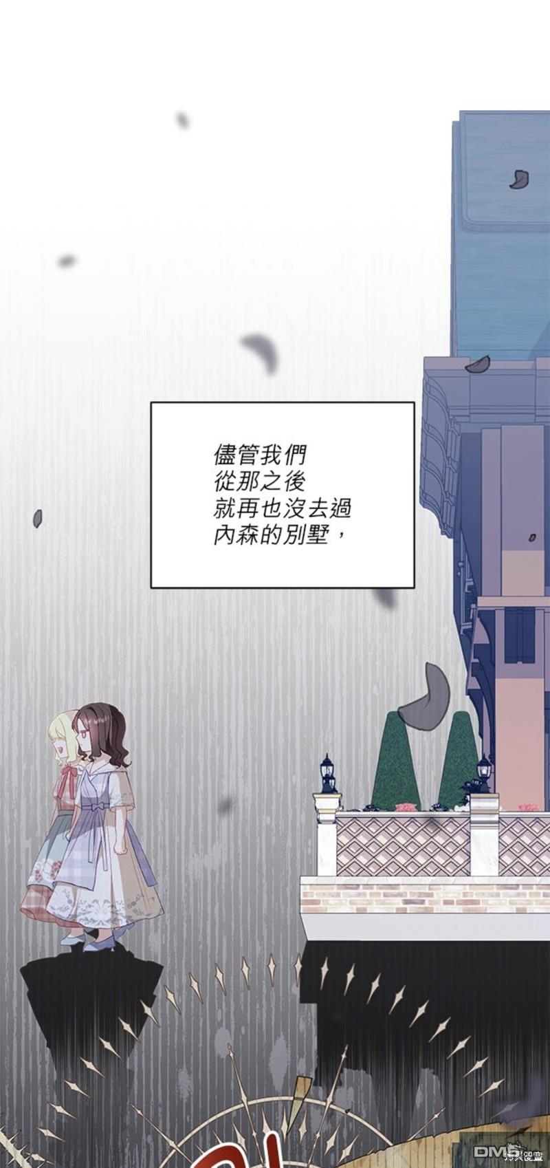 《我的半神爸爸是痴情郎》第25话 第41页