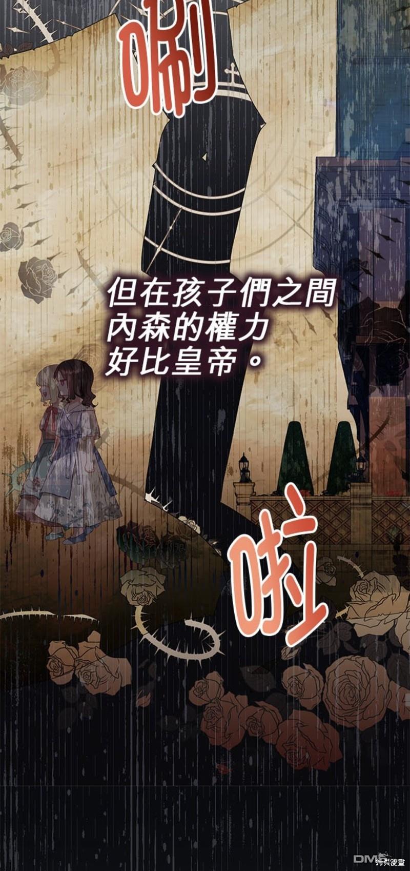 《我的半神爸爸是痴情郎》第25话 第42页