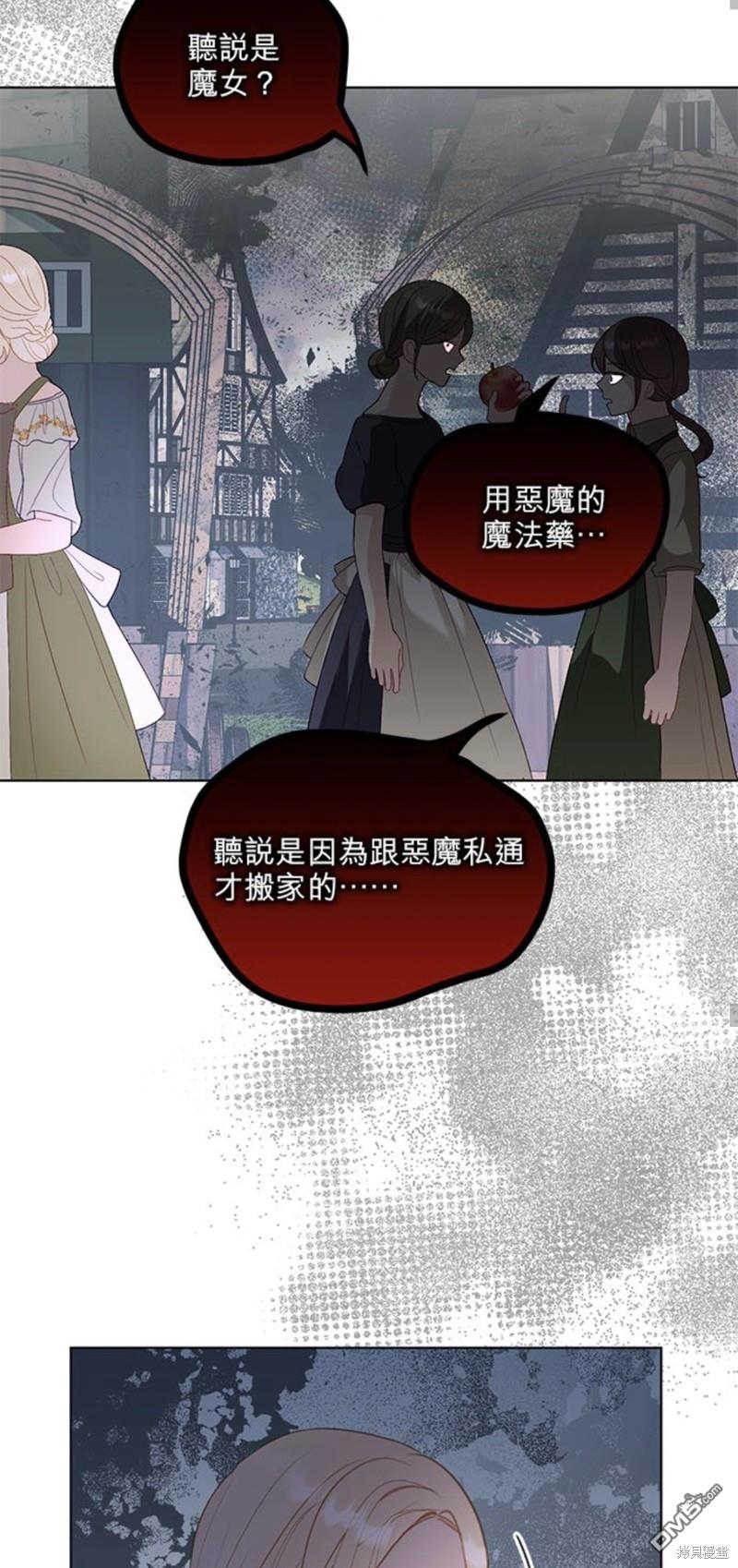 《我的半神爸爸是痴情郎》第25话 第48页