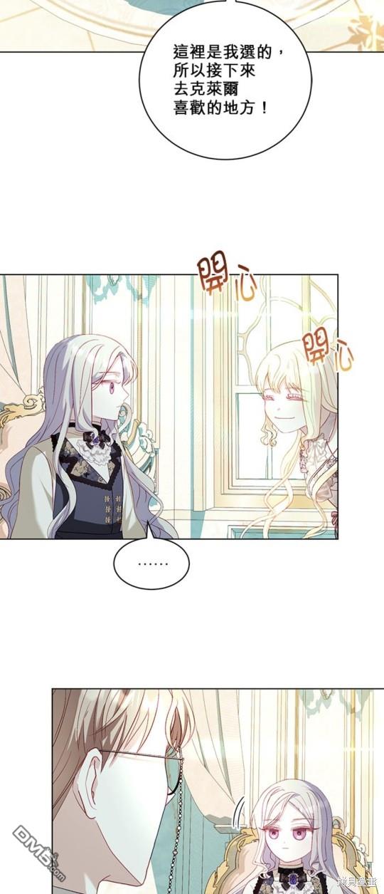 《我的半神爸爸是痴情郎》第25话 第4页