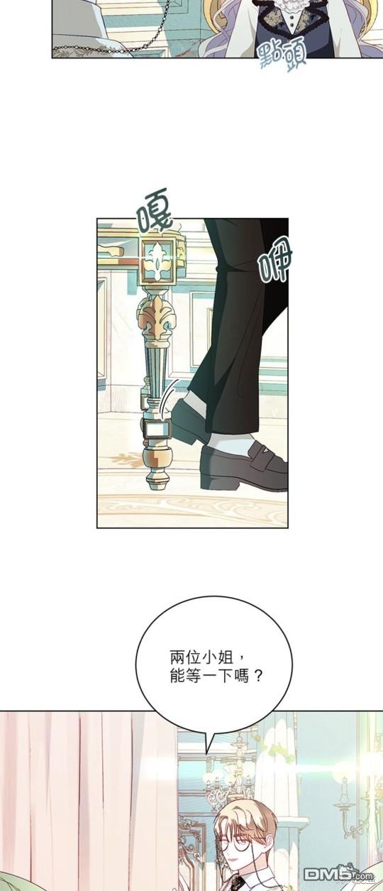 《我的半神爸爸是痴情郎》第25话 第5页