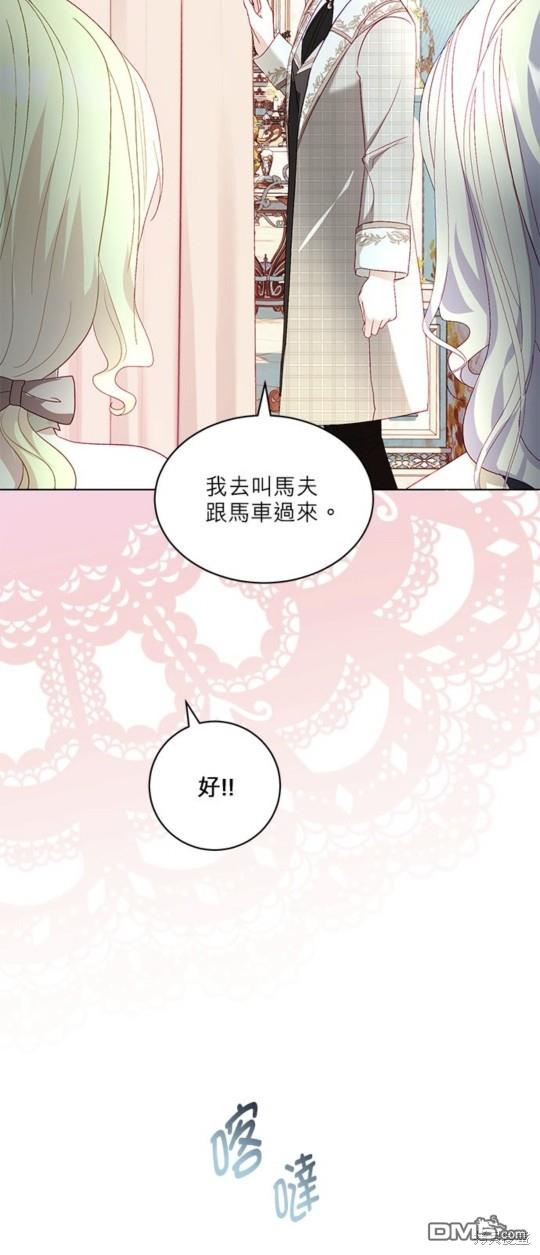 《我的半神爸爸是痴情郎》第25话 第6页
