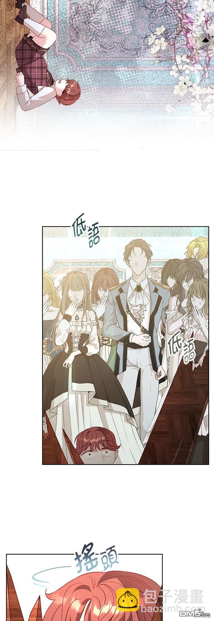 《我的半神爸爸是痴情郎》第26话 第16页
