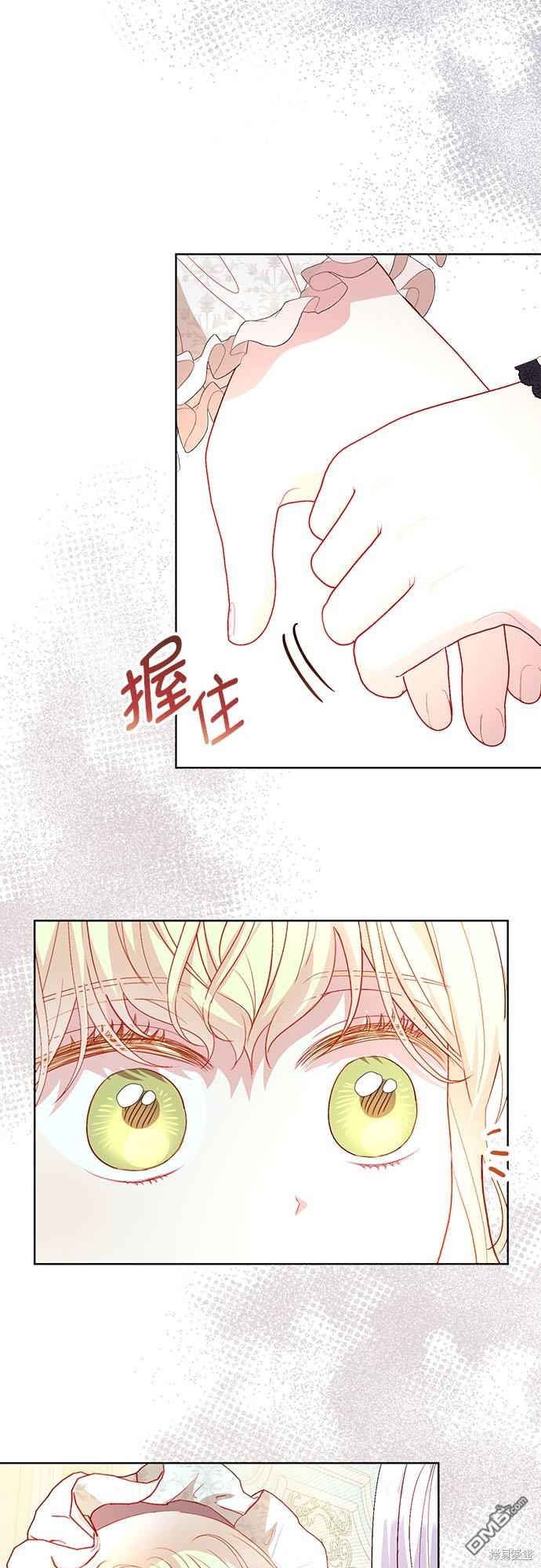 《我的半神爸爸是痴情郎》第26话 第19页