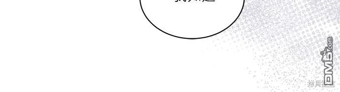 《我的半神爸爸是痴情郎》第26话 第27页