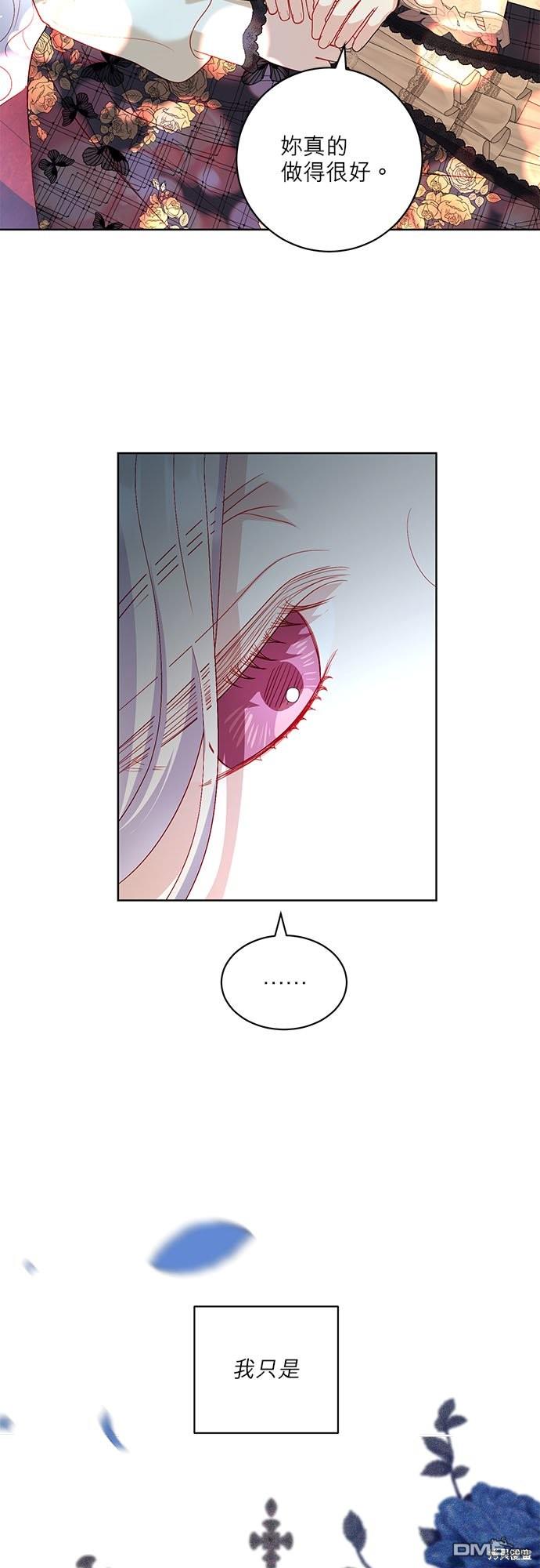 《我的半神爸爸是痴情郎》第26话 第30页