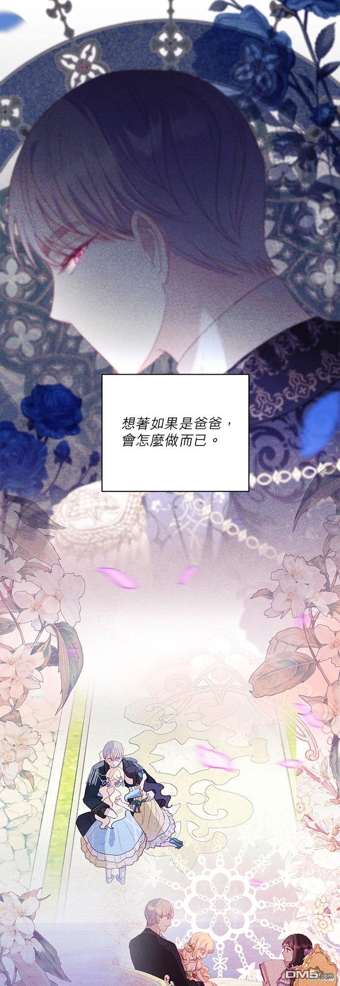 《我的半神爸爸是痴情郎》第26话 第31页