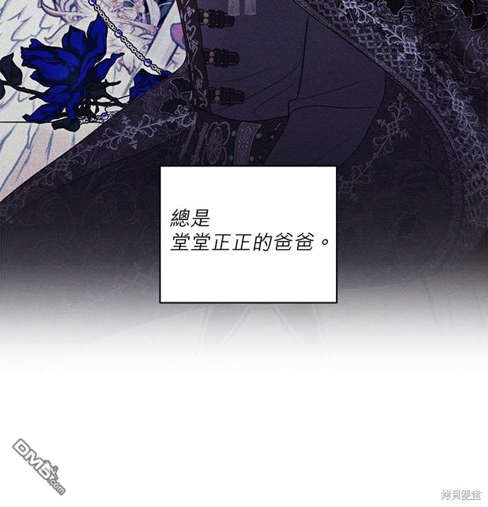 《我的半神爸爸是痴情郎》第26话 第33页