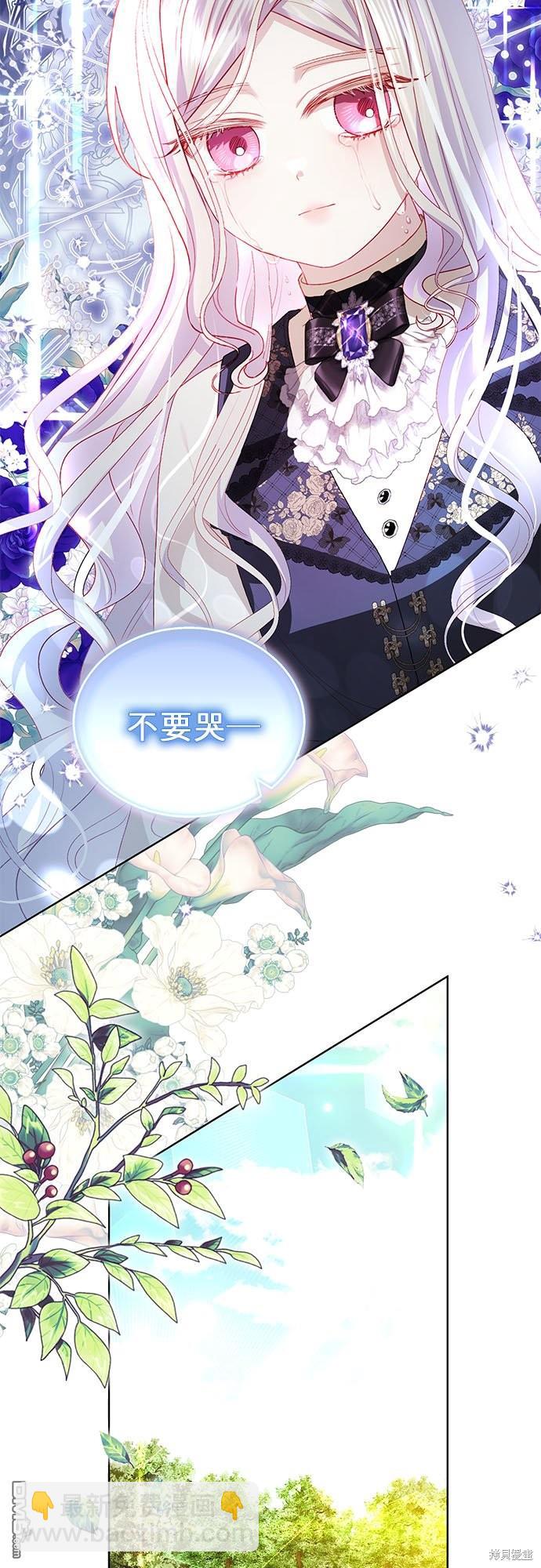 《我的半神爸爸是痴情郎》第26话 第37页