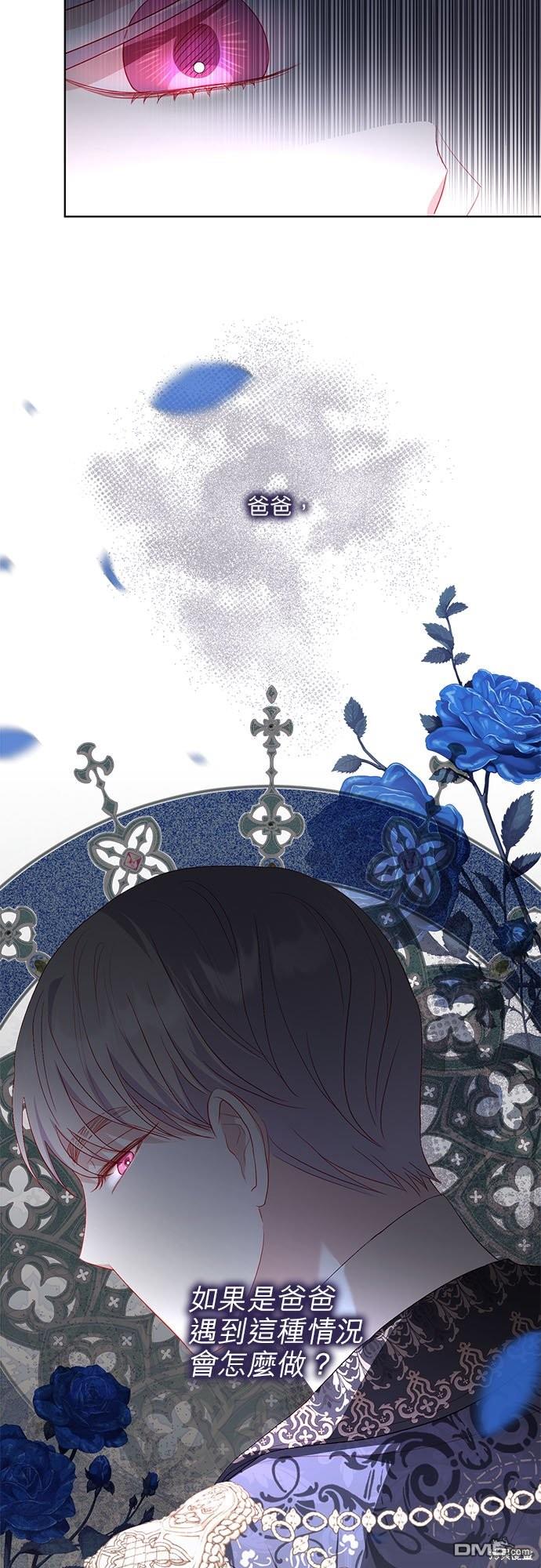 《我的半神爸爸是痴情郎》第26话 第3页