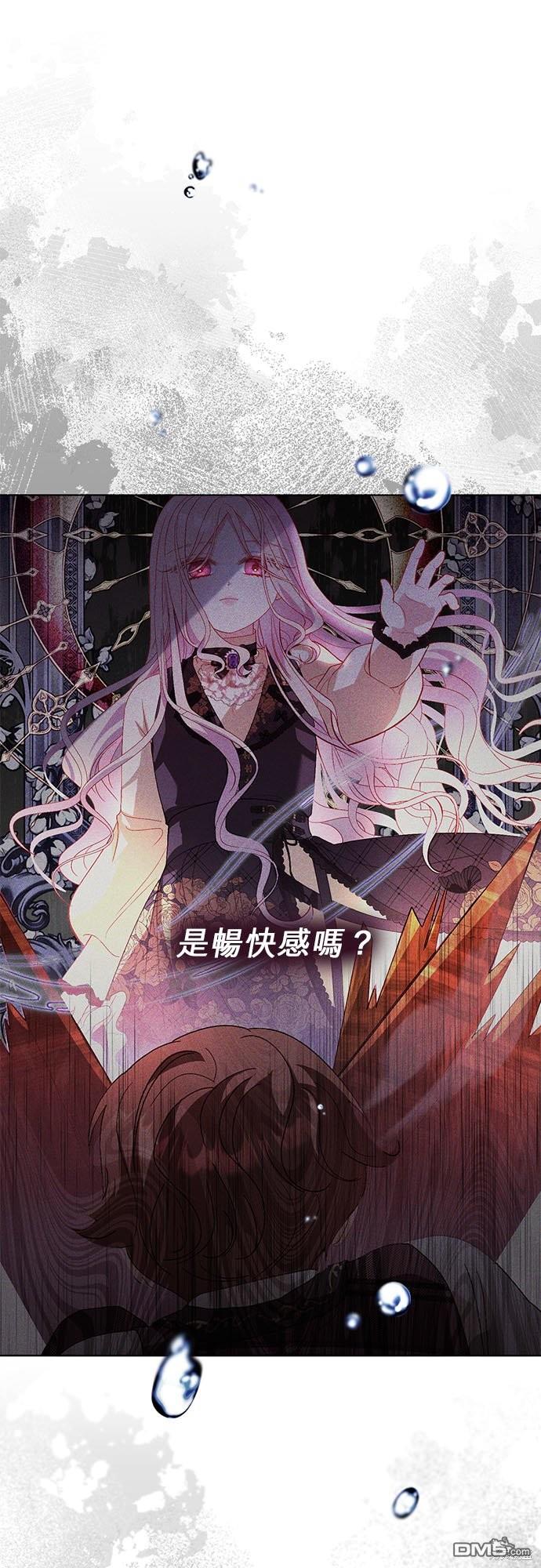 《我的半神爸爸是痴情郎》第26话 第41页