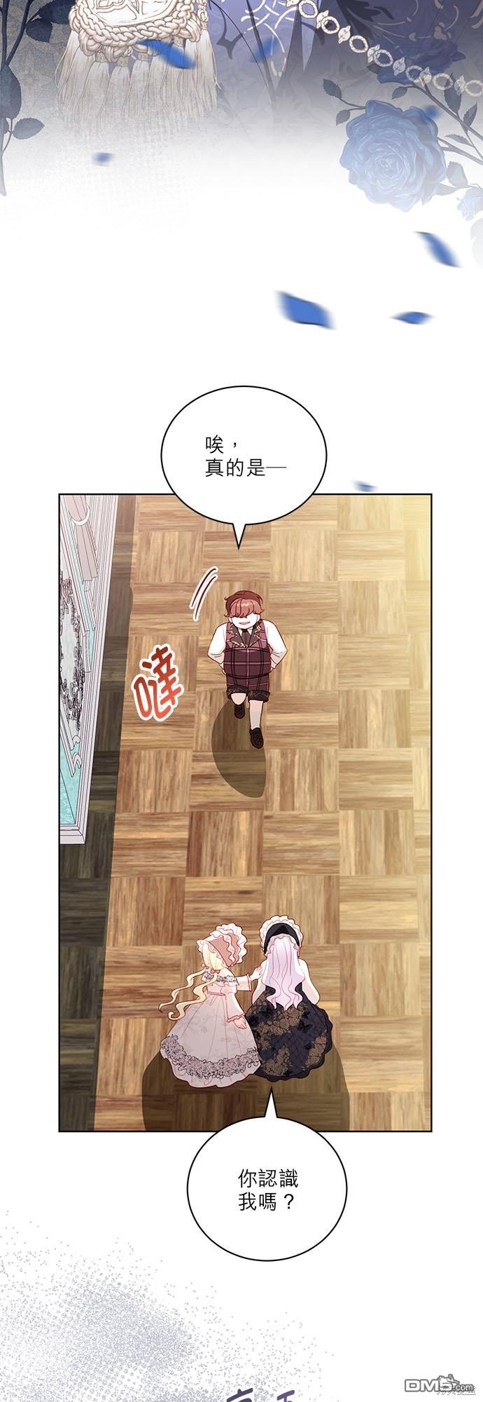 《我的半神爸爸是痴情郎》第26话 第4页
