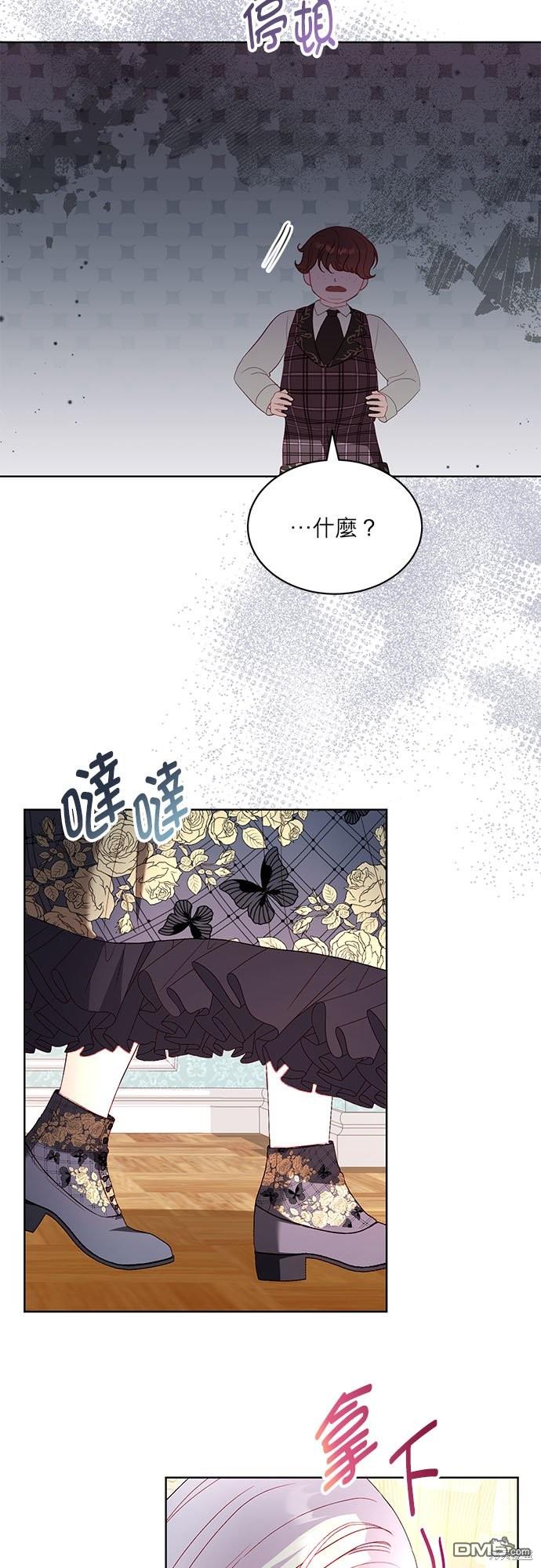 《我的半神爸爸是痴情郎》第26话 第5页