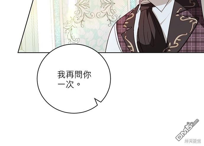 《我的半神爸爸是痴情郎》第26话 第7页