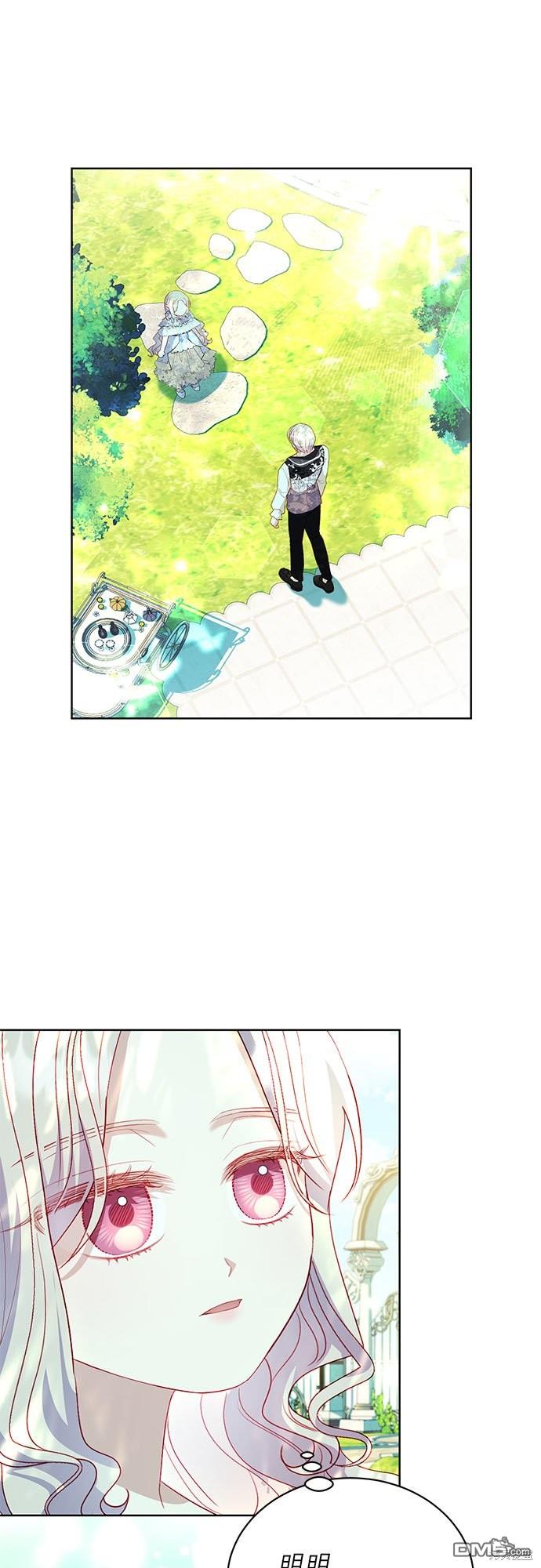 《我的半神爸爸是痴情郎》第27话 第13页
