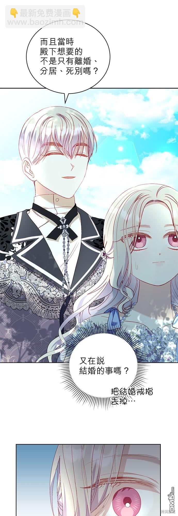 《我的半神爸爸是痴情郎》第27话 第20页