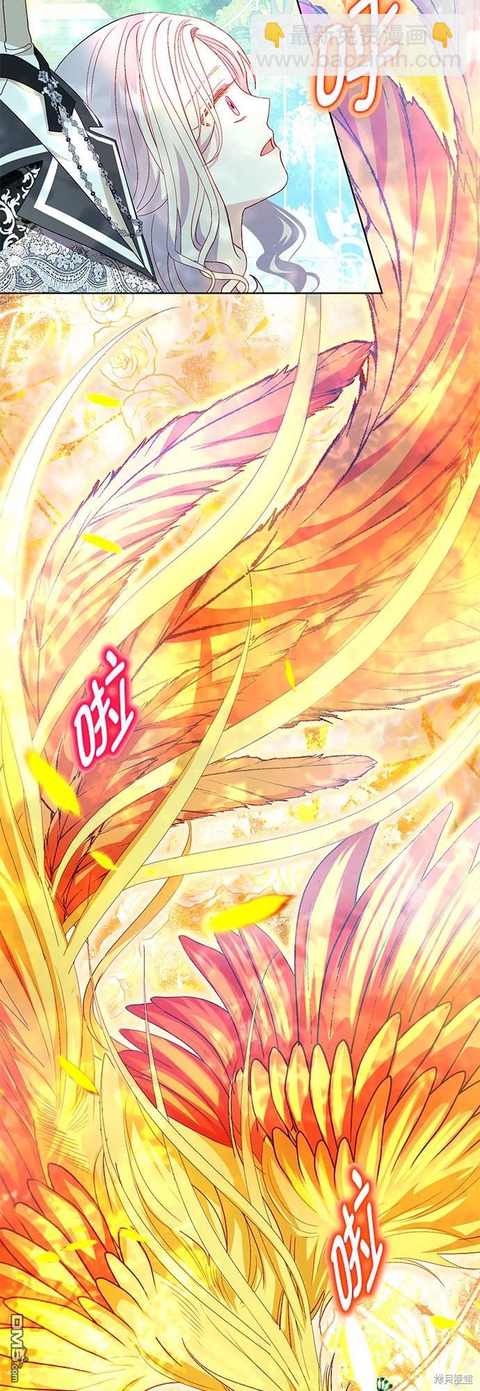 《我的半神爸爸是痴情郎》第27话 第25页
