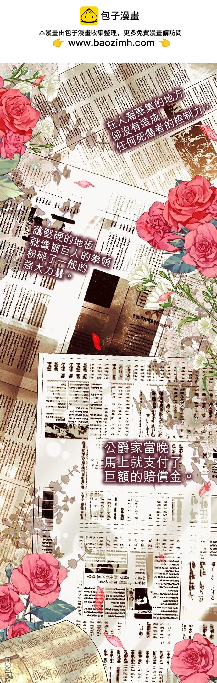 《我的半神爸爸是痴情郎》第27话 第2页