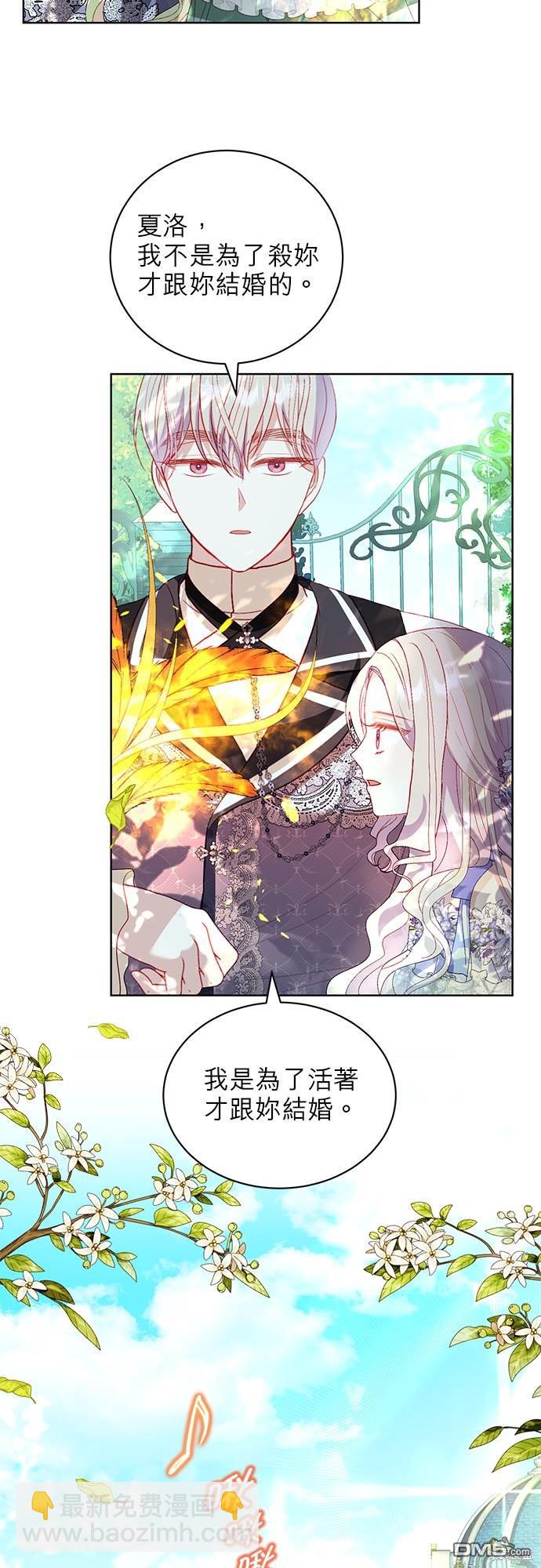 《我的半神爸爸是痴情郎》第27话 第34页