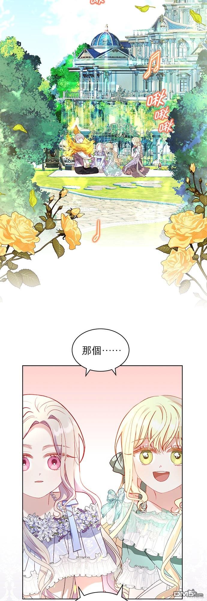 《我的半神爸爸是痴情郎》第27话 第35页