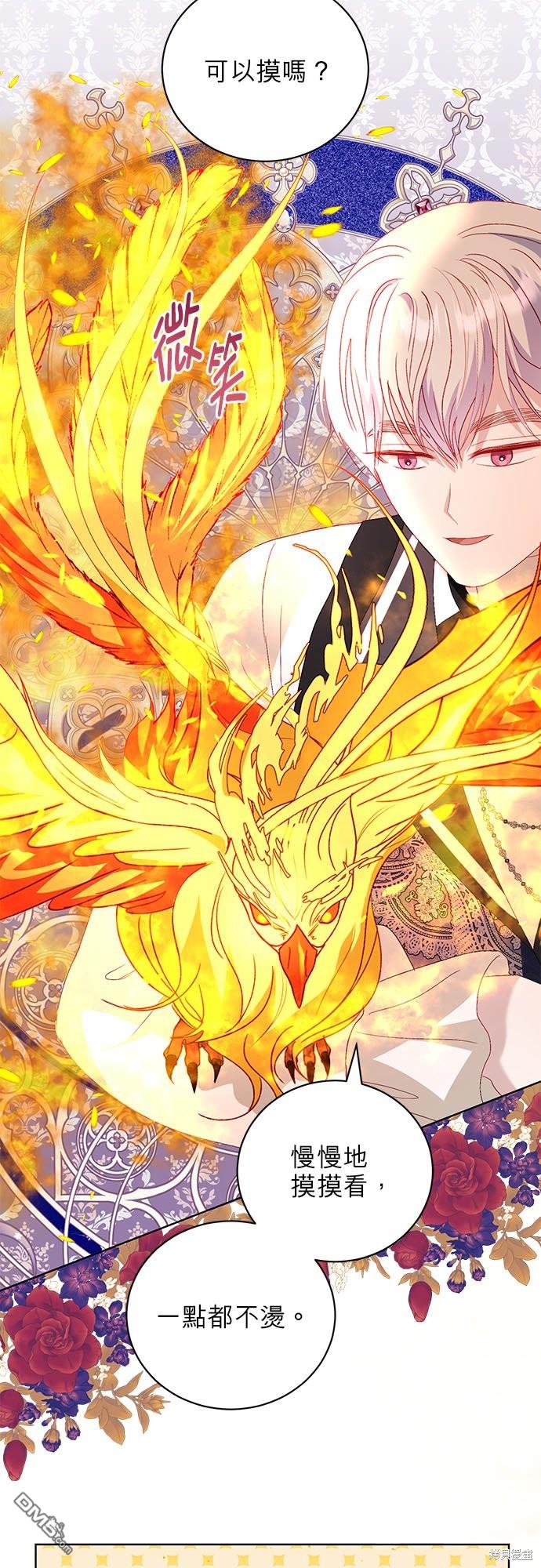 《我的半神爸爸是痴情郎》第27话 第36页