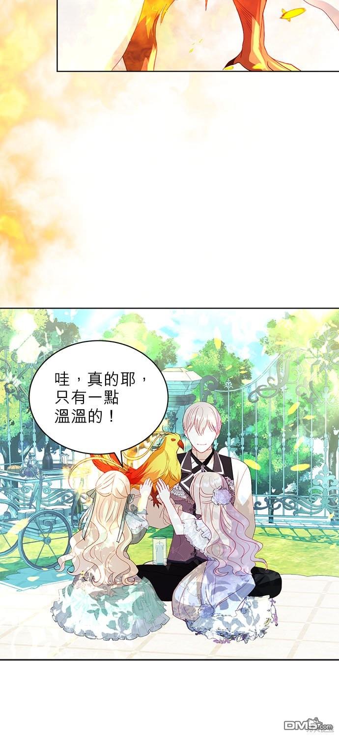 《我的半神爸爸是痴情郎》第27话 第38页