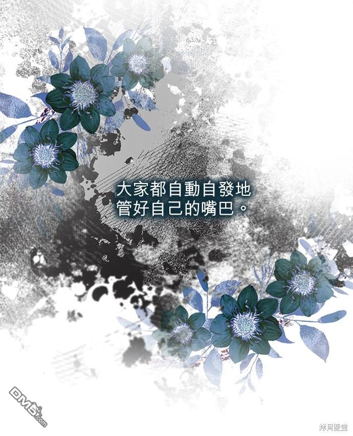 《我的半神爸爸是痴情郎》第27话 第6页