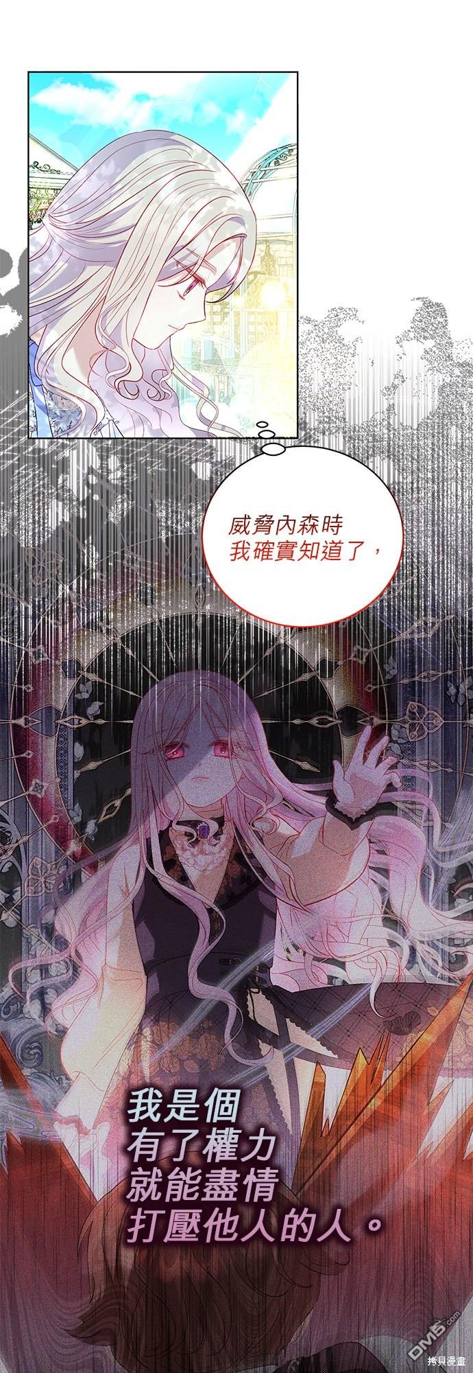 《我的半神爸爸是痴情郎》第27话 第7页