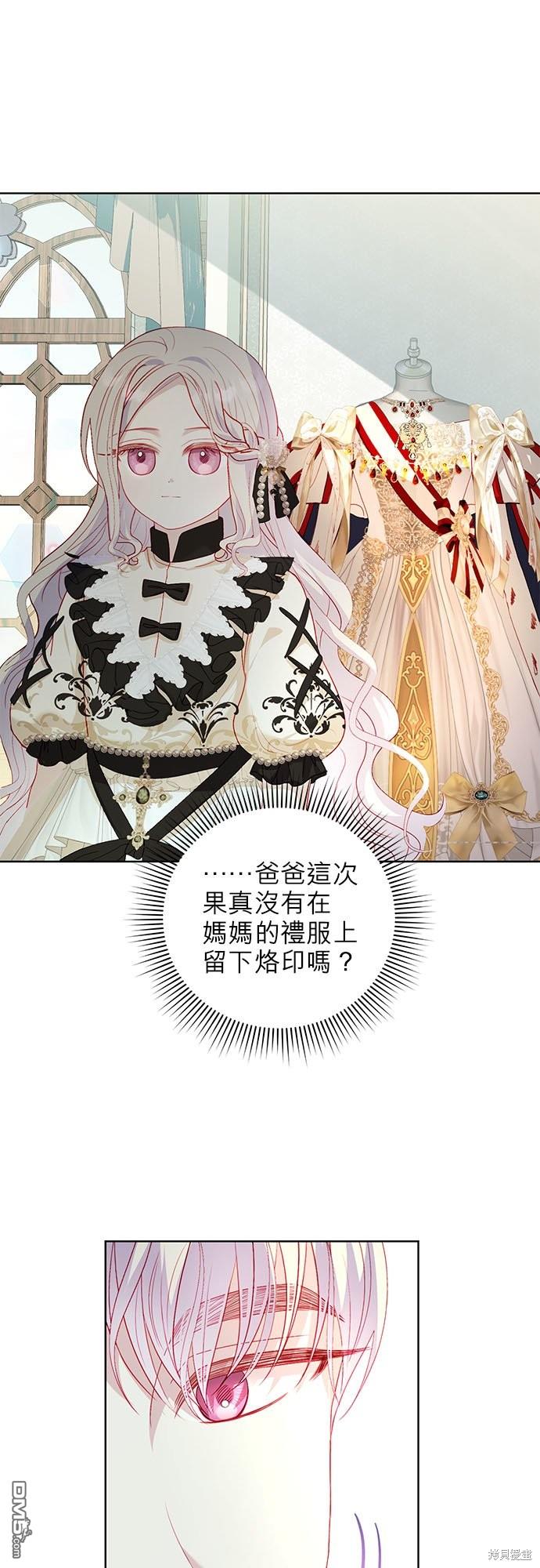 《我的半神爸爸是痴情郎》第28话 第19页