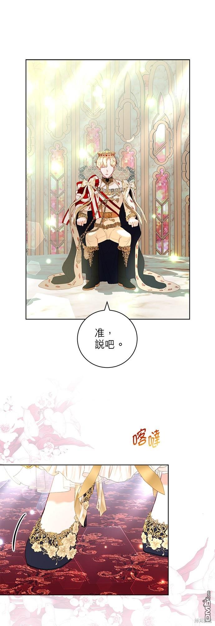 《我的半神爸爸是痴情郎》第28话 第25页