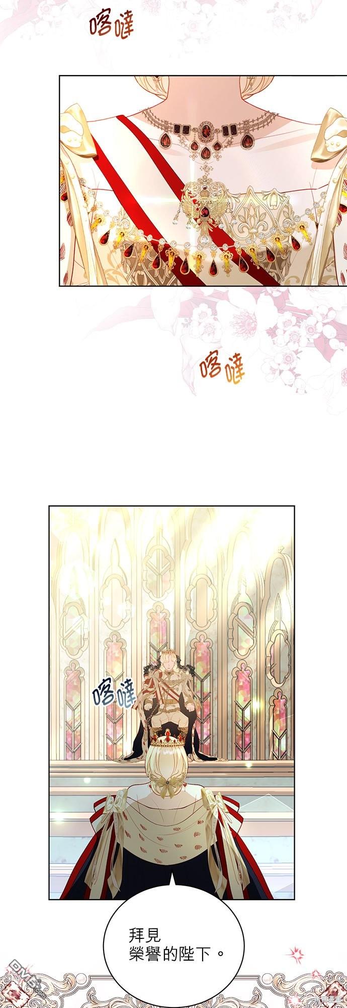 《我的半神爸爸是痴情郎》第28话 第26页