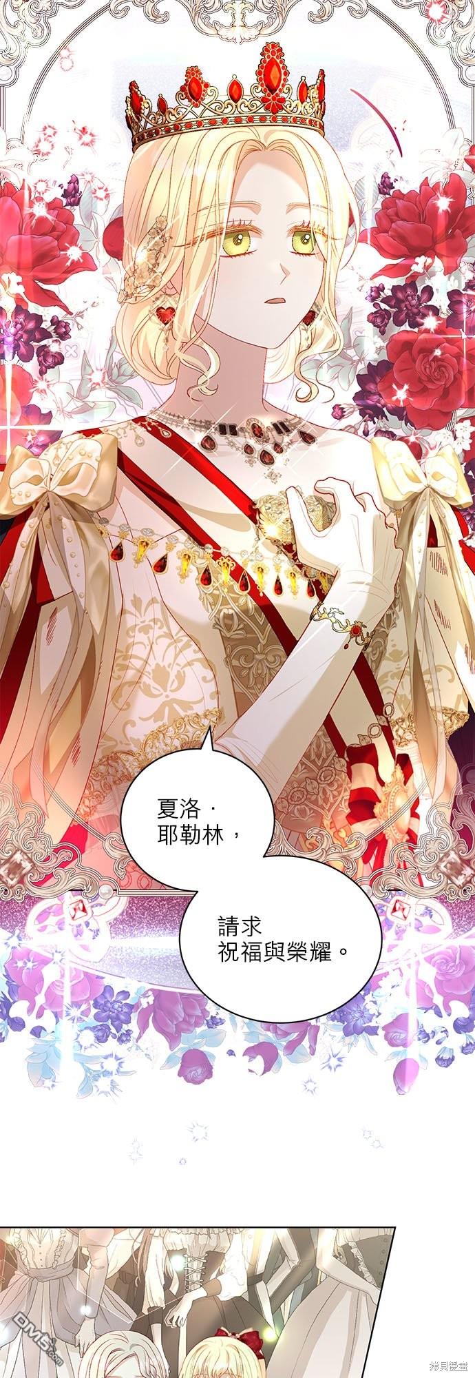 《我的半神爸爸是痴情郎》第28话 第27页