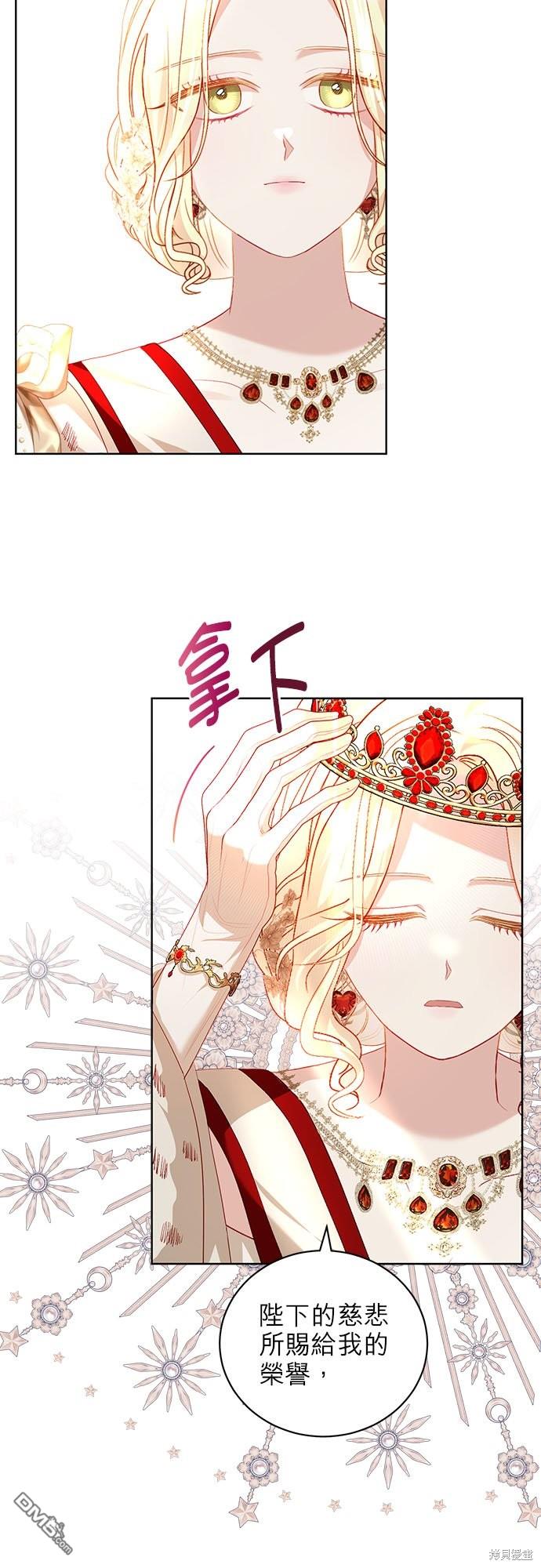 《我的半神爸爸是痴情郎》第28话 第33页