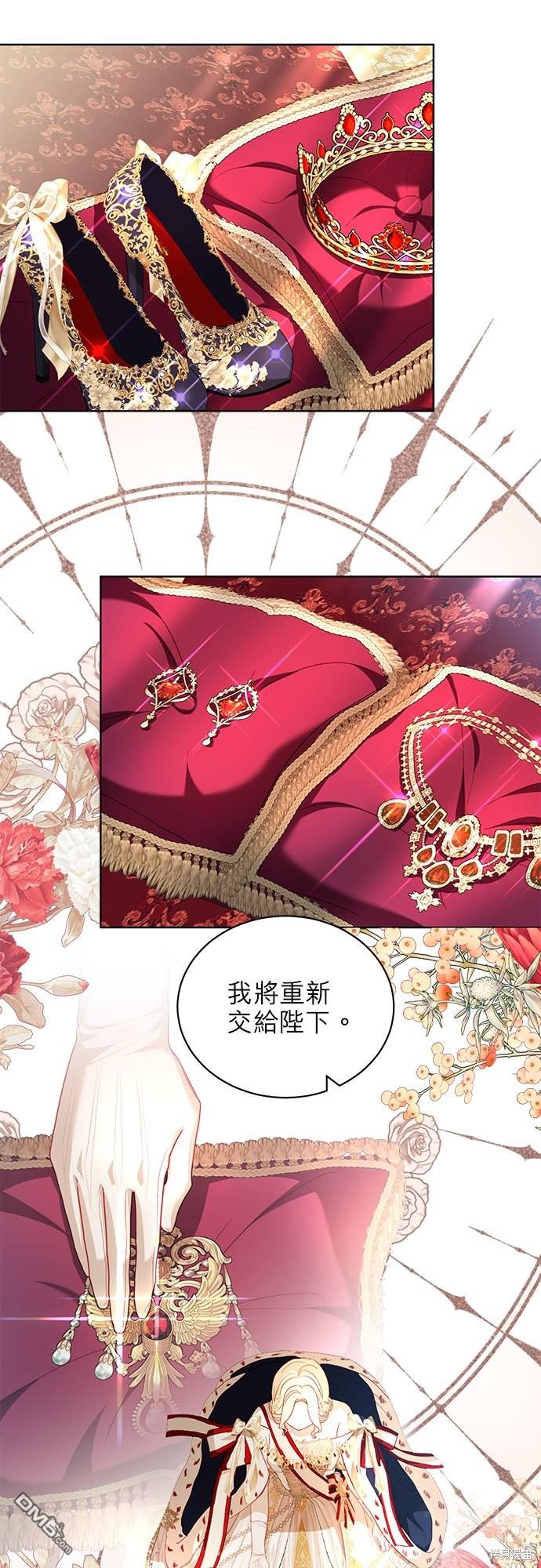 《我的半神爸爸是痴情郎》第28话 第34页