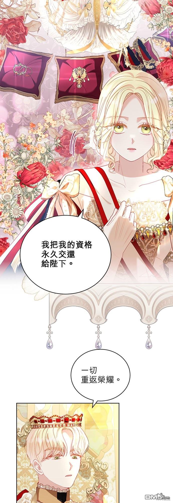 《我的半神爸爸是痴情郎》第28话 第35页