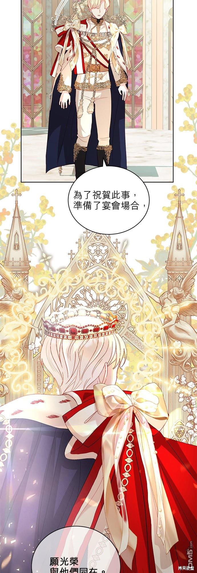 《我的半神爸爸是痴情郎》第28话 第40页