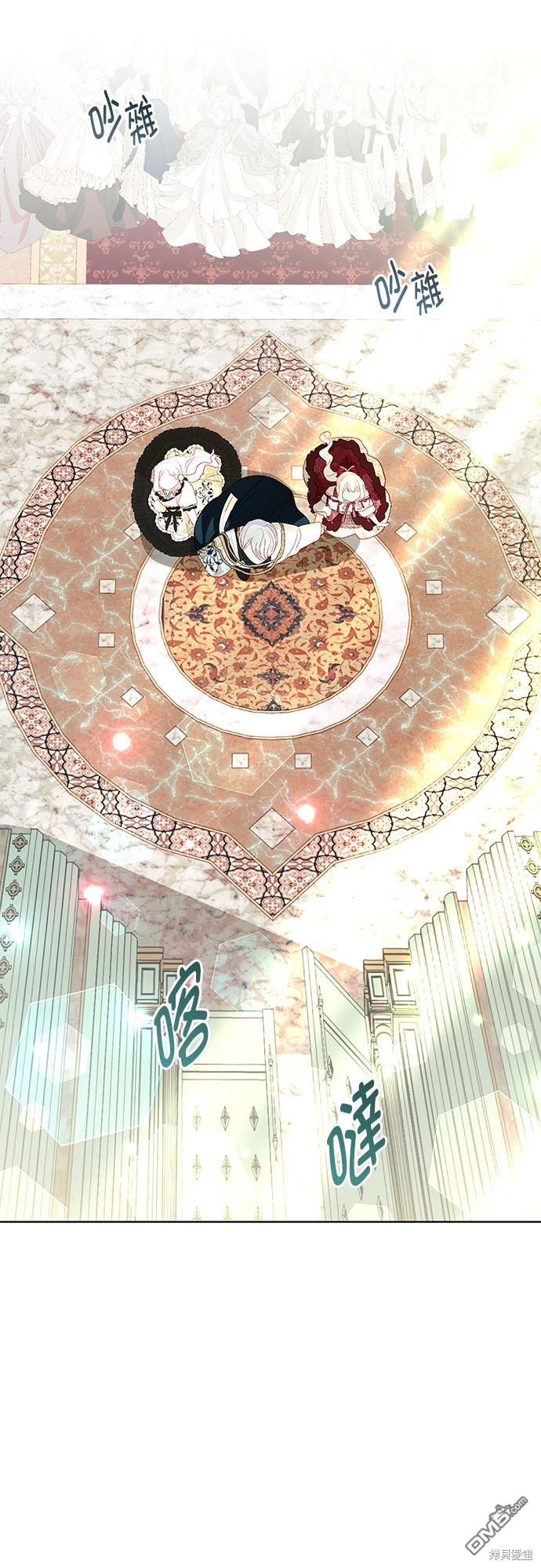 《我的半神爸爸是痴情郎》第28话 第46页