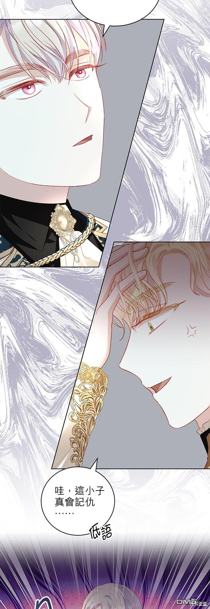 《我的半神爸爸是痴情郎》第28话 第49页