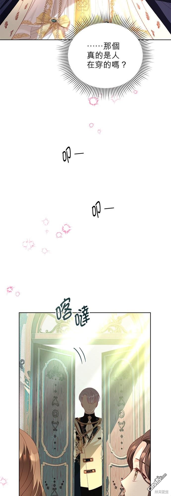 《我的半神爸爸是痴情郎》第28话 第4页