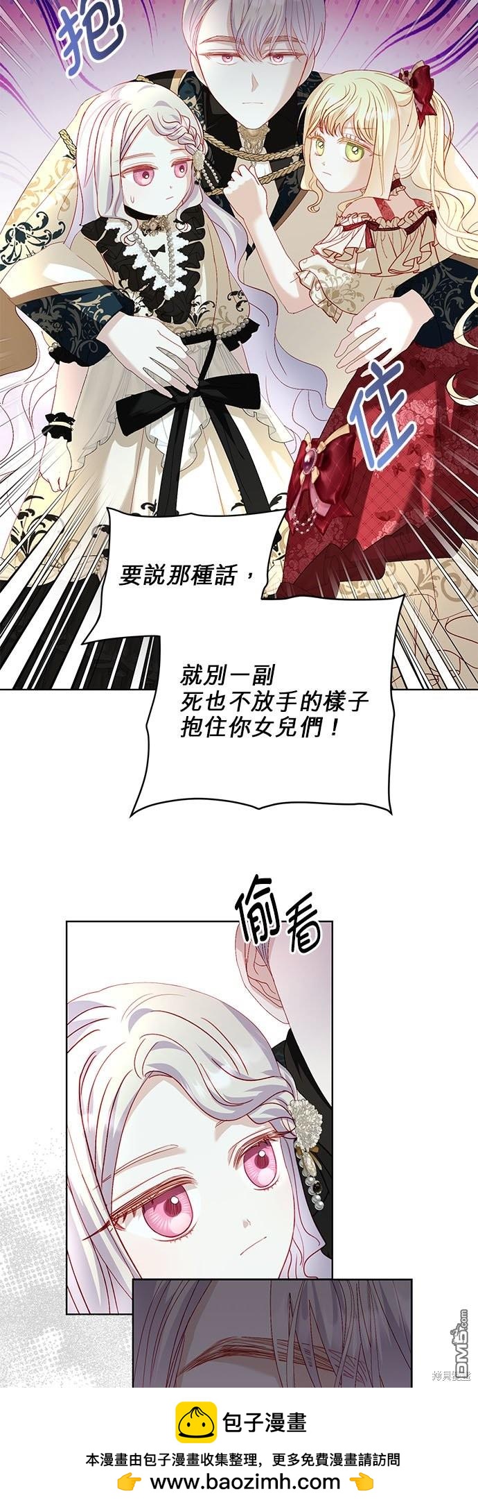 《我的半神爸爸是痴情郎》第28话 第50页