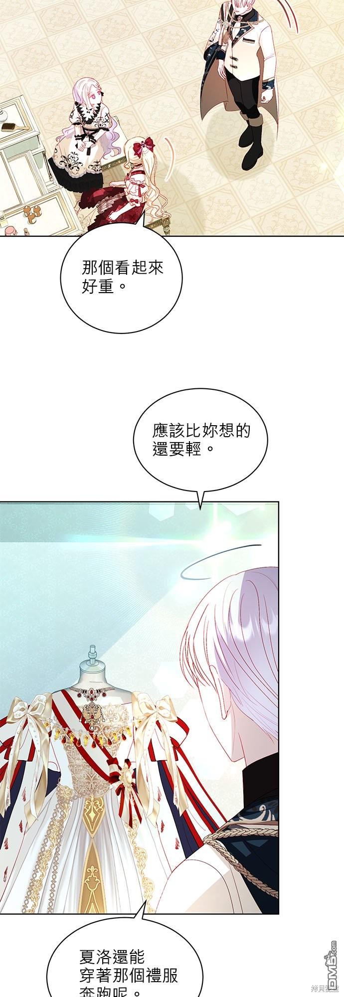 《我的半神爸爸是痴情郎》第28话 第8页