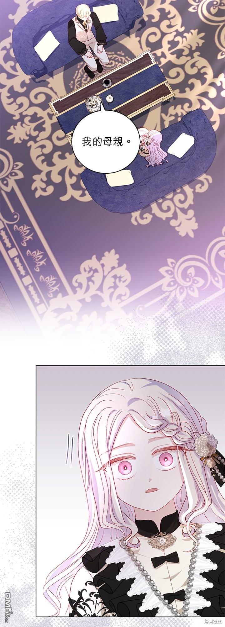 《我的半神爸爸是痴情郎》第29话 第25页