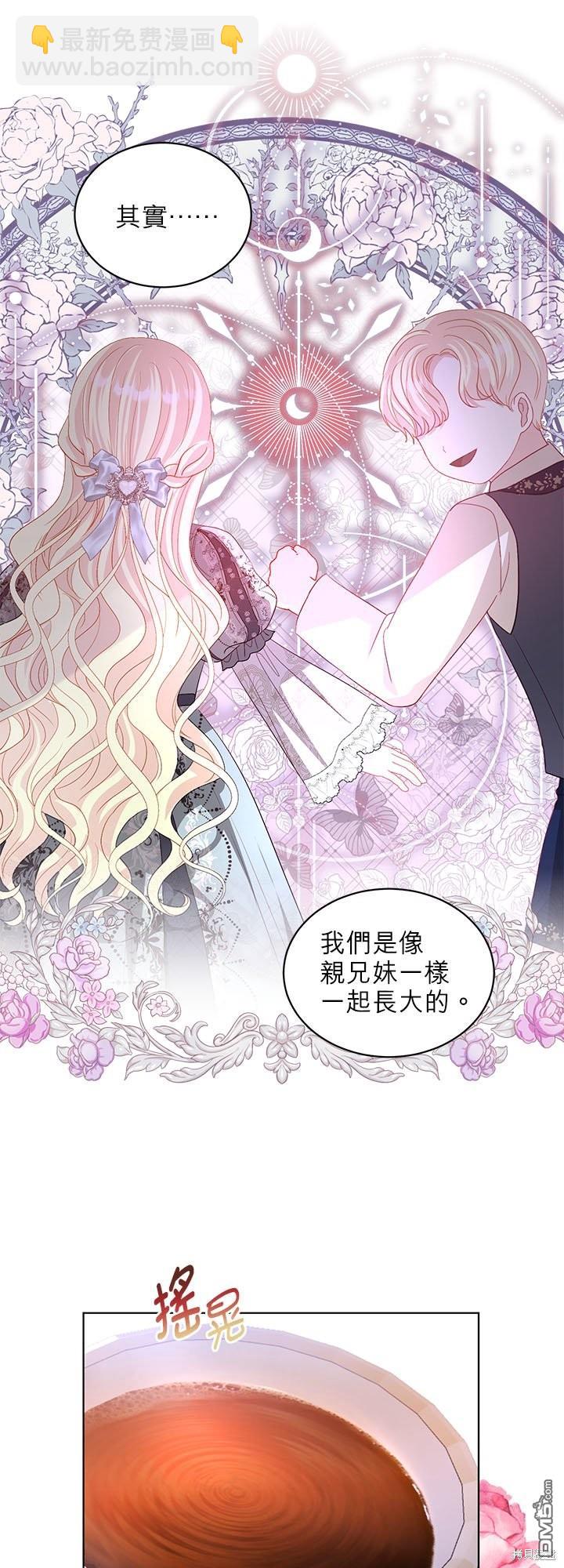 《我的半神爸爸是痴情郎》第29话 第27页